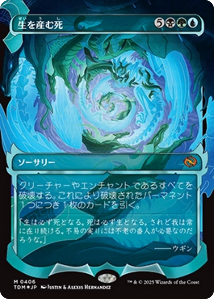 Death Begets Life (Showcase) (Japanese) [Tarkir: Dragonstorm] | Exor Games Bridgewater