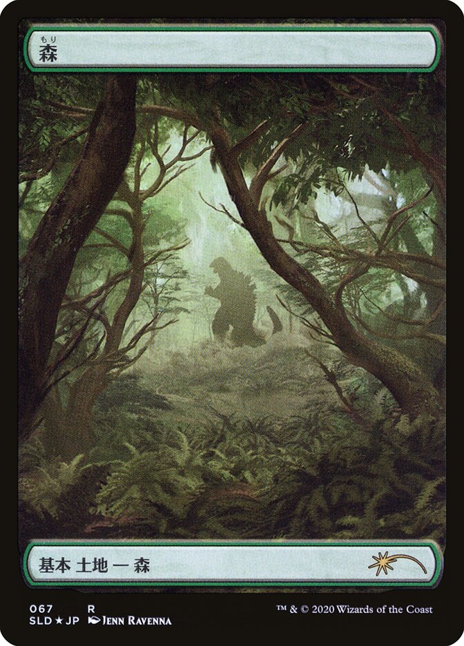 Forest (Godzilla Lands) [Secret Lair Drop Series] | Exor Games Bridgewater