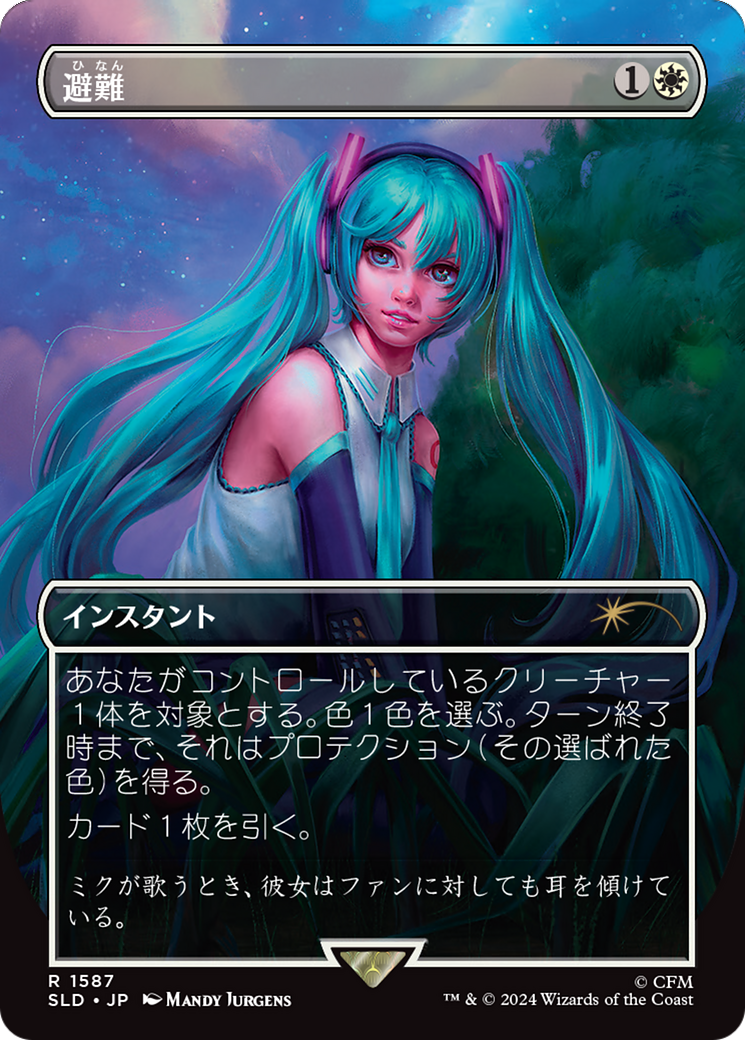 Shelter (Japanese) [Secret Lair Drop Series] | Exor Games Bridgewater