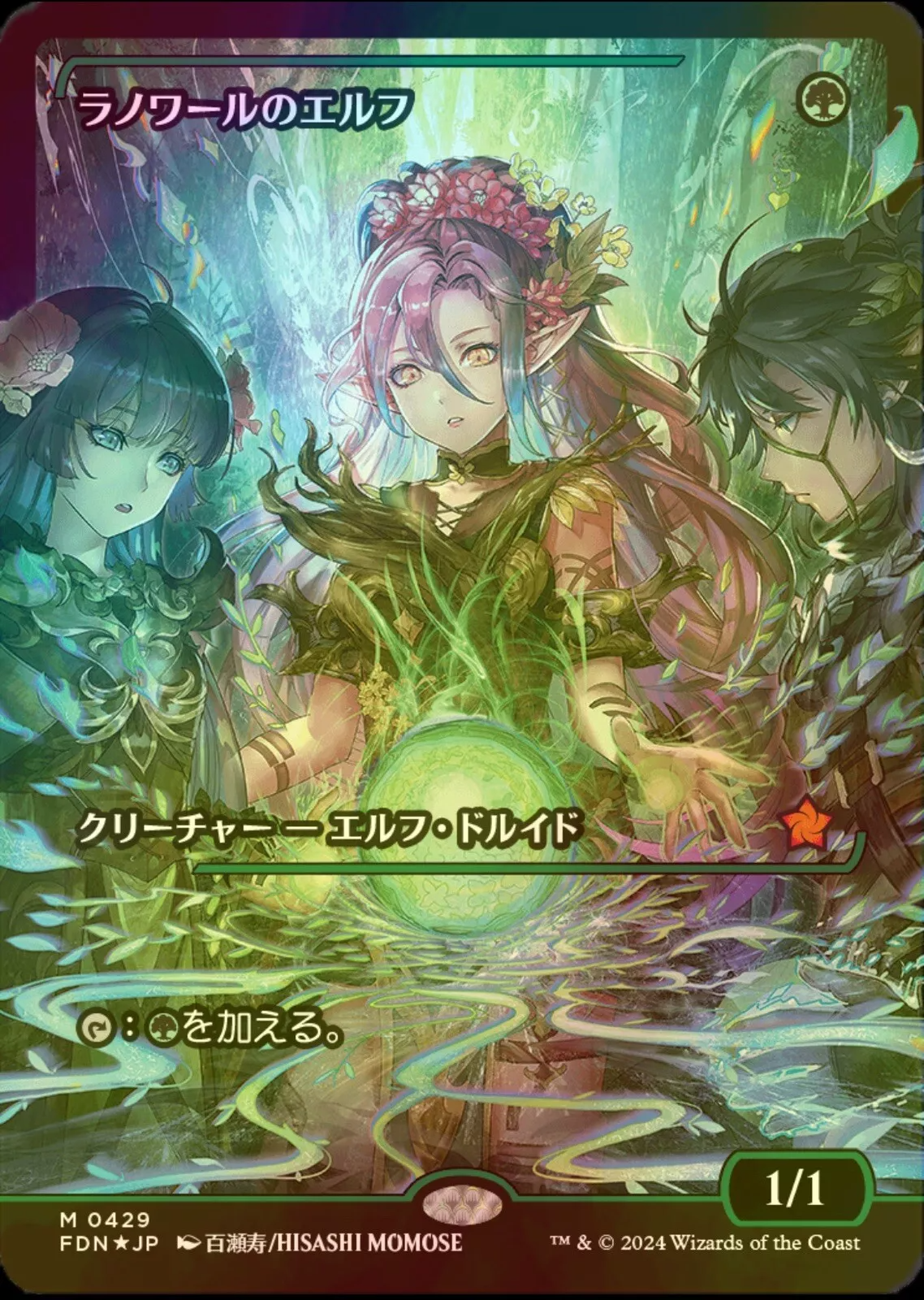 Llanowar Elves (Showcase) (Japanese) [Foundations] | Exor Games Bridgewater