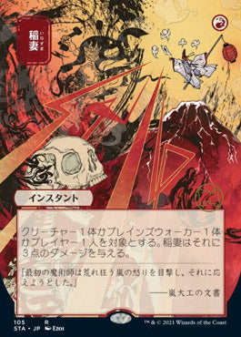 Lightning Bolt (Japanese Foil Etched) [Strixhaven: Mystical Archive] | Exor Games Bridgewater