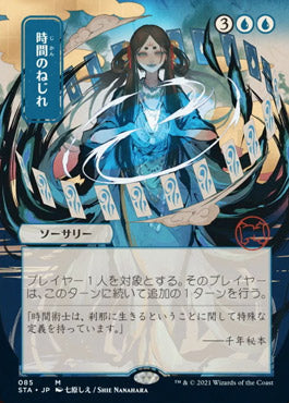 Time Warp (Japanese Foil Etched) [Strixhaven: Mystical Archive] | Exor Games Bridgewater