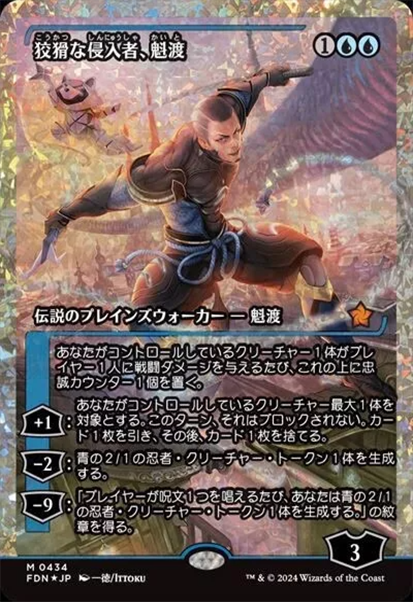 Kaito, Cunning Infiltrator (Showcase) (Fracture Foil) (Japanese) [Foundations] | Exor Games Bridgewater