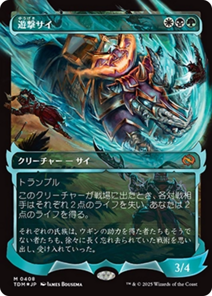 Skirmish Rhino (0408) (Showcase) (Japanese) [Tarkir: Dragonstorm] | Exor Games Bridgewater