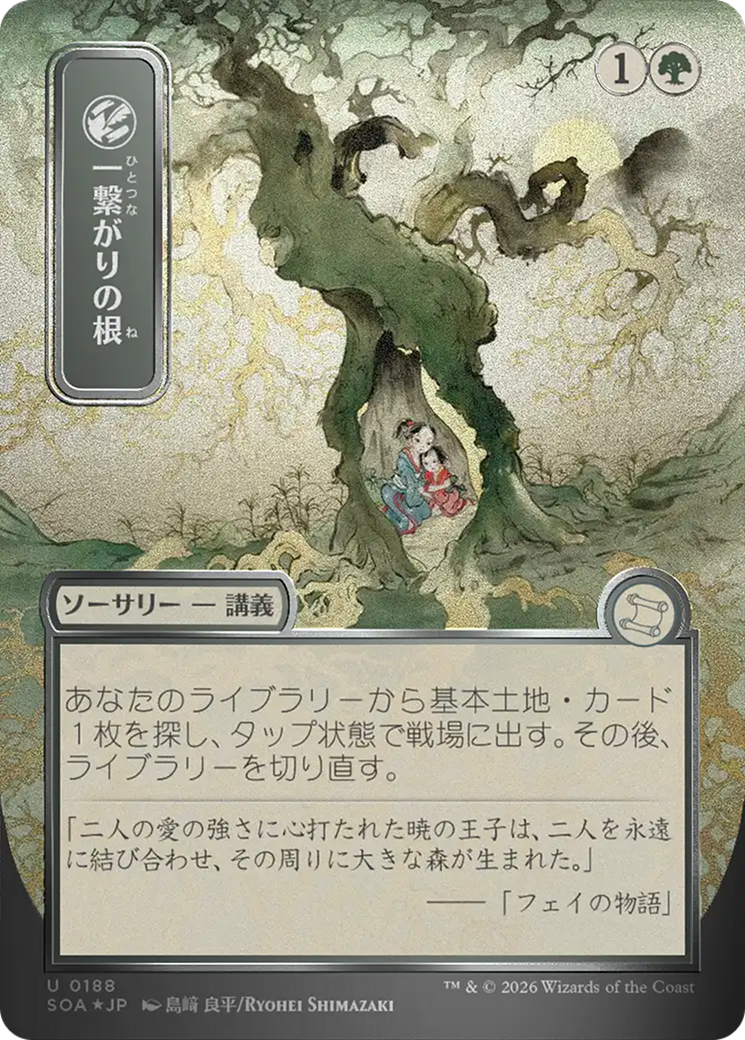 Shared Roots (Japanese Silver Scroll Foil) [Secrets of Strixhaven: Mystical Archive] | Exor Games Bridgewater