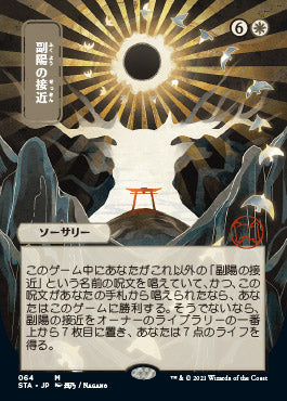 Approach of the Second Sun (Japanese Foil Etched) [Strixhaven: Mystical Archive] | Exor Games Bridgewater