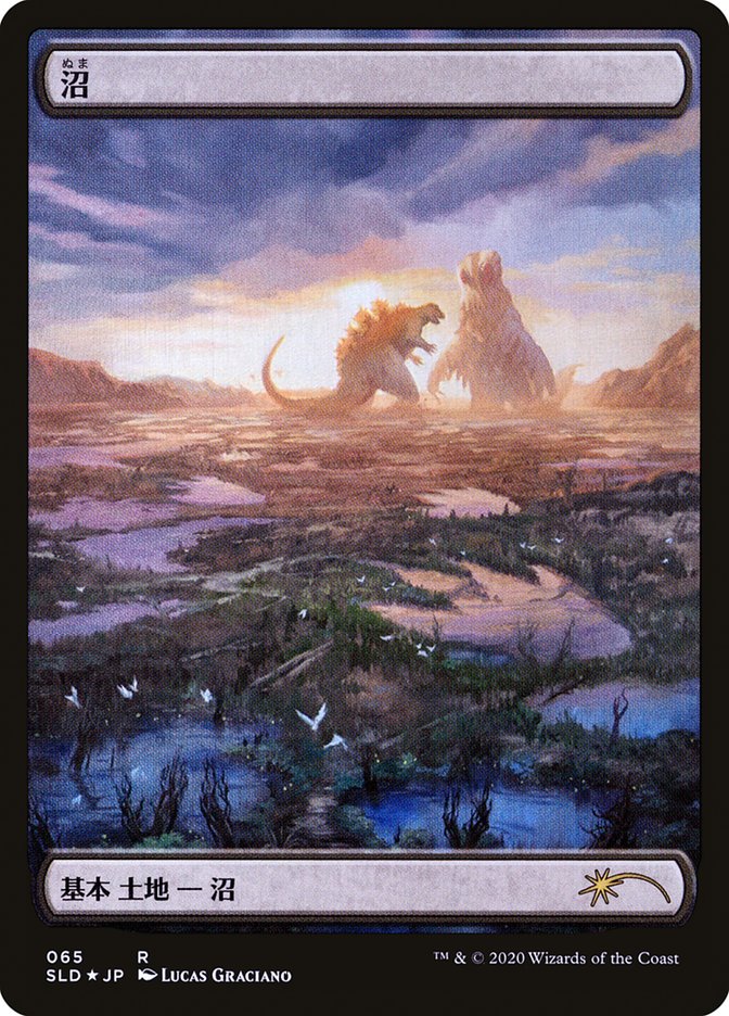 Swamp (Godzilla Lands) [Secret Lair Drop Series] | Exor Games Bridgewater