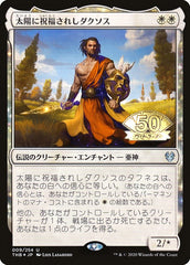 Daxos, Blessed by the Sun (JP Magazine Insert) [Media Promos] | Exor Games Bridgewater