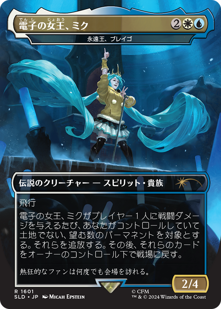 Miku, Queen Electric - Brago, King Eternal (Japanese) [Secret Lair Drop Series] | Exor Games Bridgewater