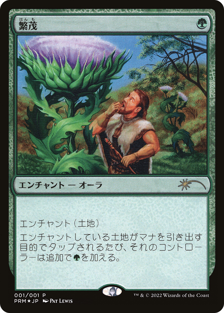 Wild Growth (JP Graphic Novel Insert) [Media Promos] | Exor Games Bridgewater