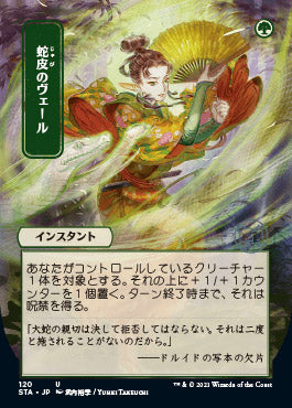 Snakeskin Veil (Japanese Foil Etched) [Strixhaven: Mystical Archive] | Exor Games Bridgewater