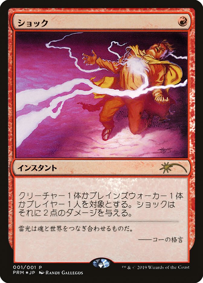 Shock (JP Graphic Novel Insert) [Media Promos] | Exor Games Bridgewater
