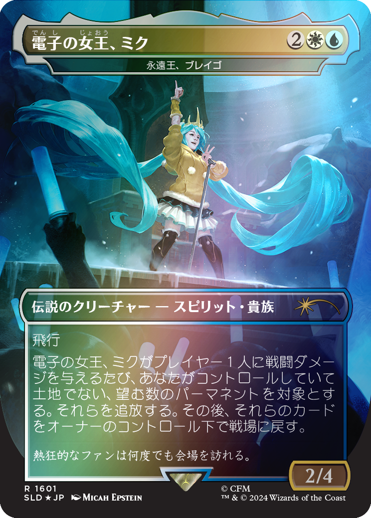Miku, Queen Electric - Brago, King Eternal (Rainbow Foil - Japanese) [Secret Lair Drop Series] | Exor Games Bridgewater