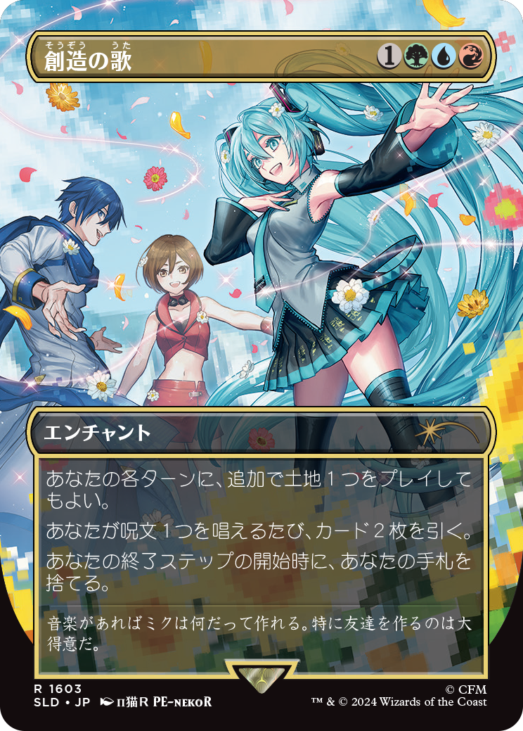 Song of Creation (Japanese) [Secret Lair Drop Series] | Exor Games Bridgewater