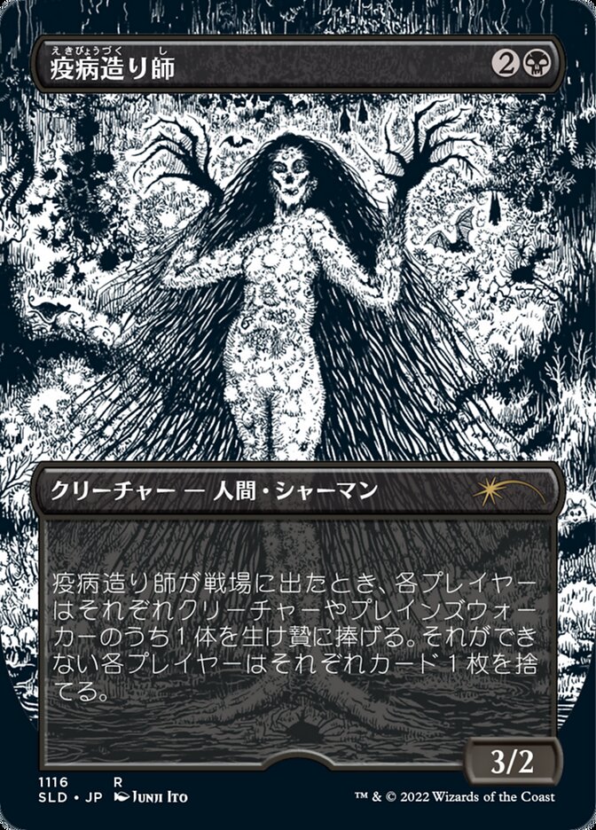 Plaguecrafter (Japanese Borderless) [Secret Lair Drop Series] | Exor Games Bridgewater