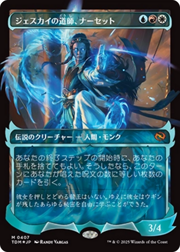 Narset, Jeskai Waymaster (Showcase) (Japanese) [Tarkir: Dragonstorm] | Exor Games Bridgewater
