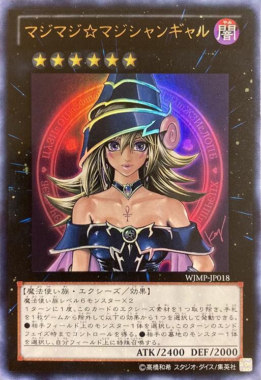 Magi Magi Magician Gal (Japanese Exclusive) [WJMP-JP018] Ultra Rare | Exor Games Bridgewater