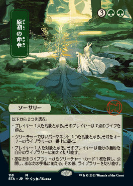 Primal Command (Japanese) [Strixhaven: Mystical Archive] | Exor Games Bridgewater
