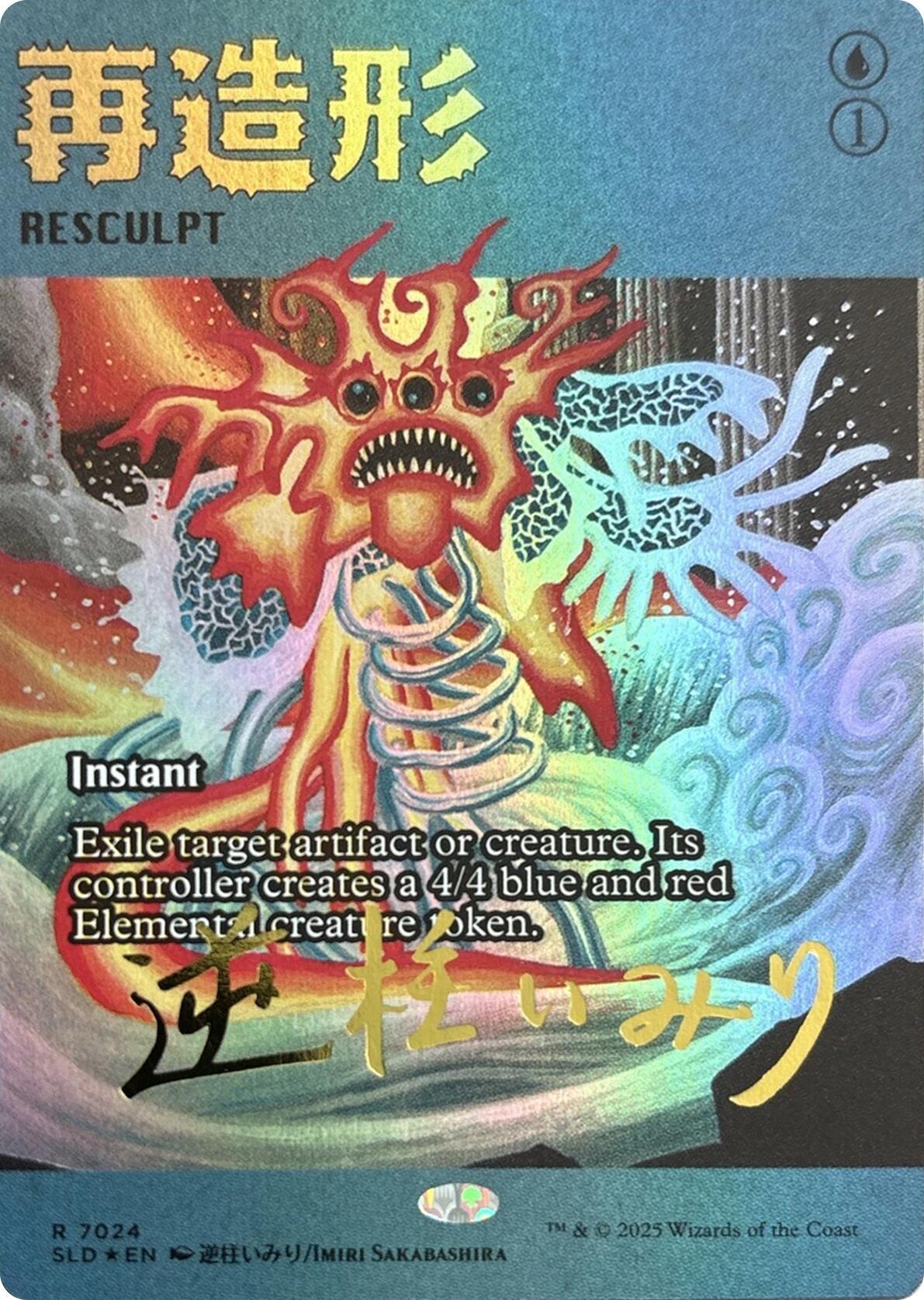 Resculpt (7024) (Rainbow Foil) [Secret Lair Drop Series] | Exor Games Bridgewater