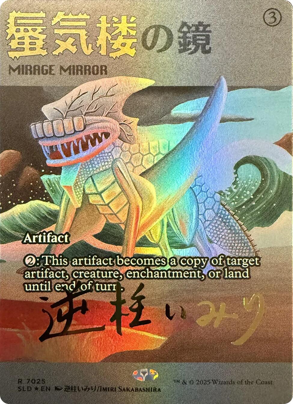 Mirage Mirror (7025) (Rainbow Foil) [Secret Lair Drop Series] | Exor Games Bridgewater