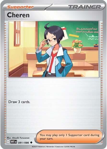 Cheren (081/086) [Scarlet & Violet: White Flare] | Exor Games Bridgewater
