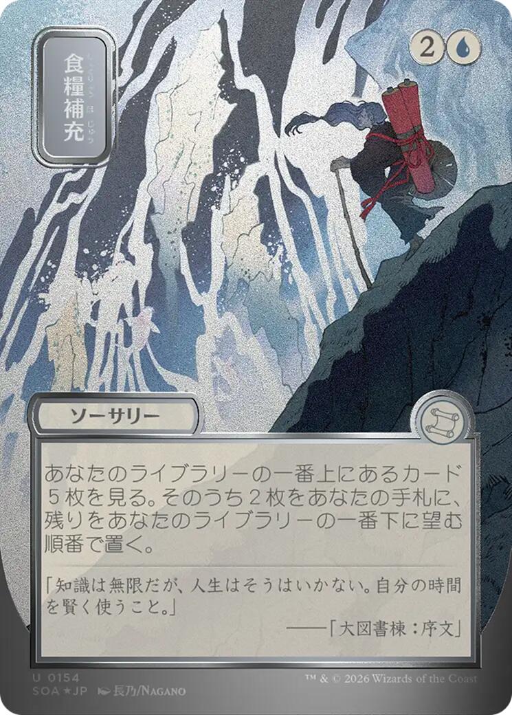 Stock Up (Japanese Silver Scroll Foil) [Secrets of Strixhaven: Mystical Archive] | Exor Games Bridgewater