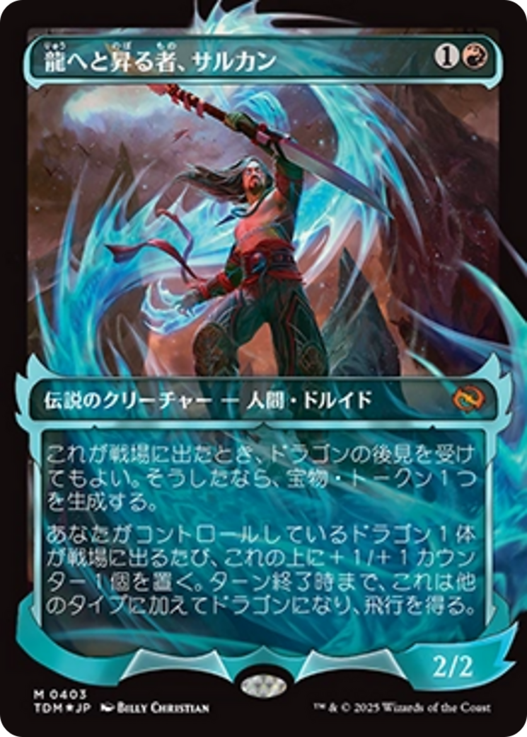 Sarkhan, Dragon Ascendant (0403) (Showcase) (Japanese) [Tarkir: Dragonstorm] | Exor Games Bridgewater