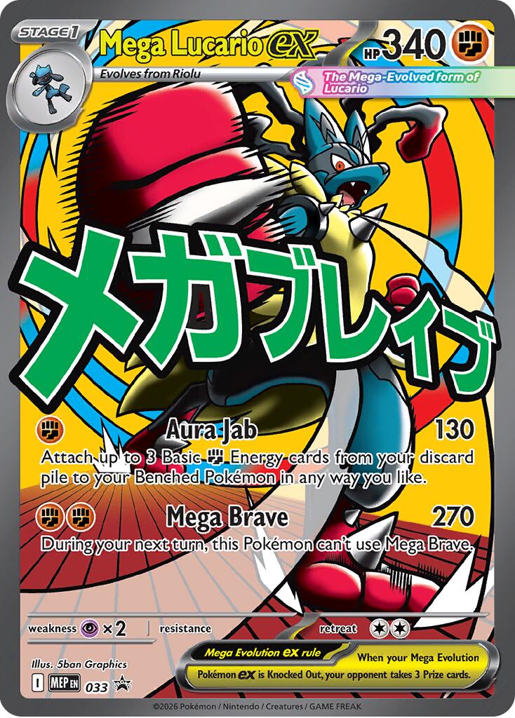 Mega Lucario ex (033) [Mega Evolution Promo] | Exor Games Bridgewater