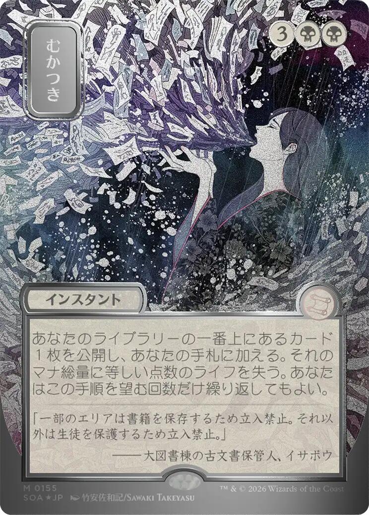 Ad Nauseam (Japanese Silver Scroll Foil) [Secrets of Strixhaven: Mystical Archive] | Exor Games Bridgewater