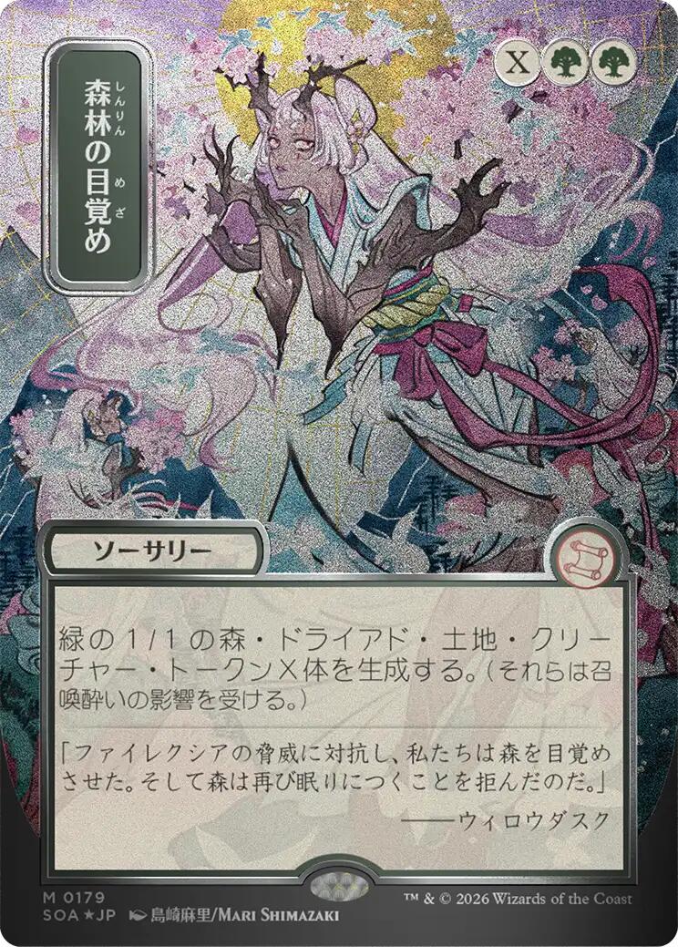 Awaken the Woods (Japanese Silver Scroll Foil) [Secrets of Strixhaven: Mystical Archive] | Exor Games Bridgewater