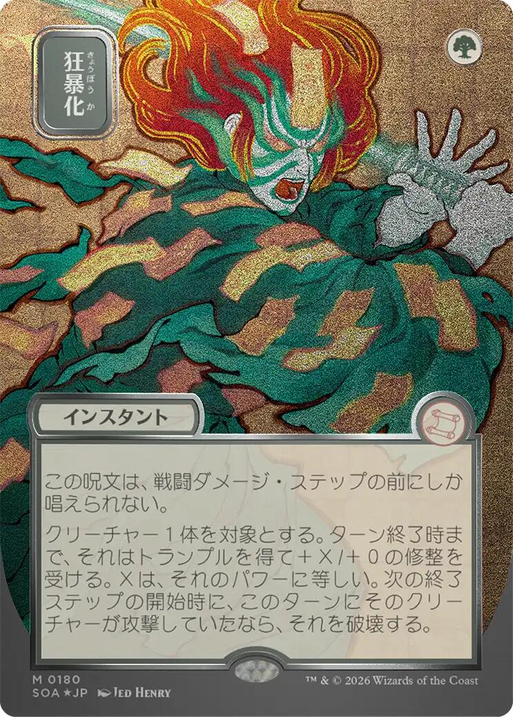 Berserk (Japanese Silver Scroll Foil) [Secrets of Strixhaven: Mystical Archive] | Exor Games Bridgewater