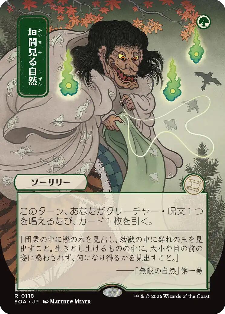 Glimpse of Nature (Japanese) [Secrets of Strixhaven: Mystical Archive] | Exor Games Bridgewater