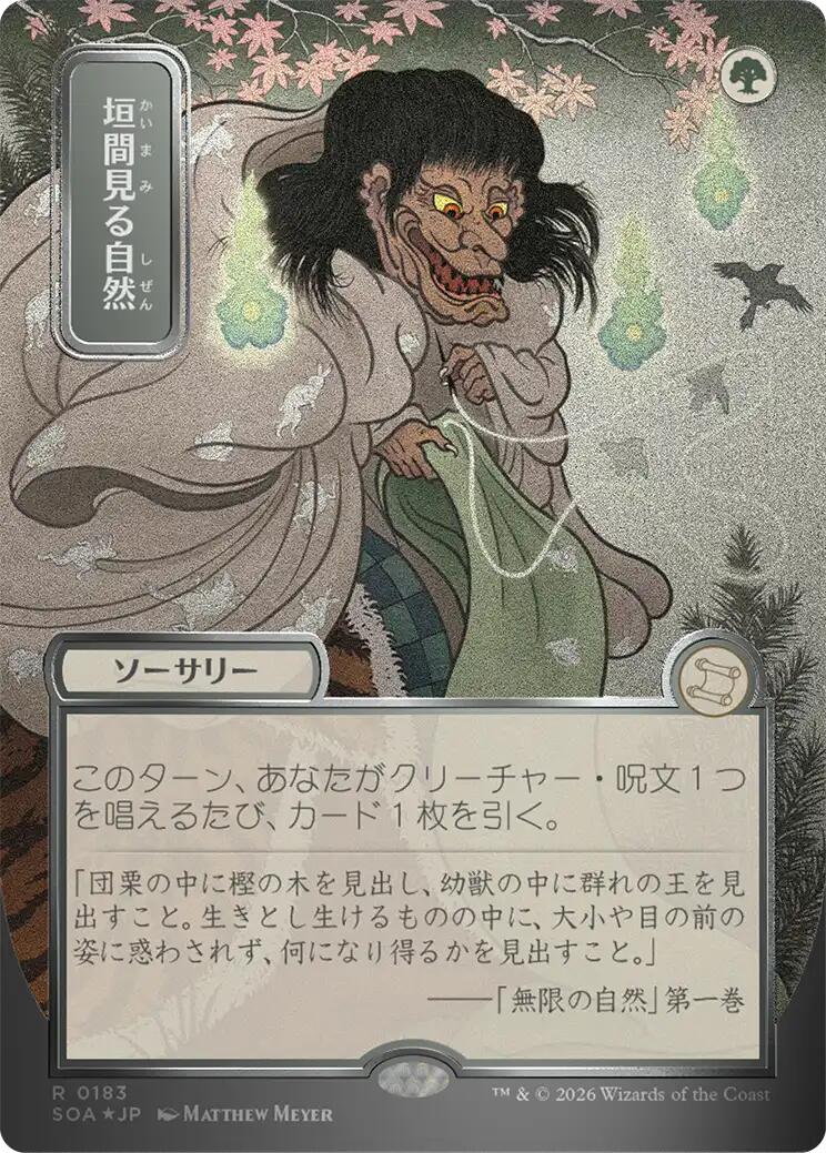 Glimpse of Nature (Japanese Silver Scroll Foil) [Secrets of Strixhaven: Mystical Archive] | Exor Games Bridgewater