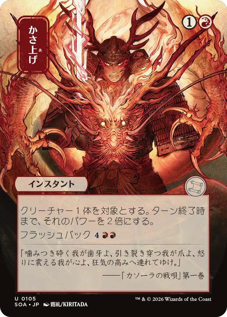 Bulk Up (Japanese) [Secrets of Strixhaven: Mystical Archive] | Exor Games Bridgewater