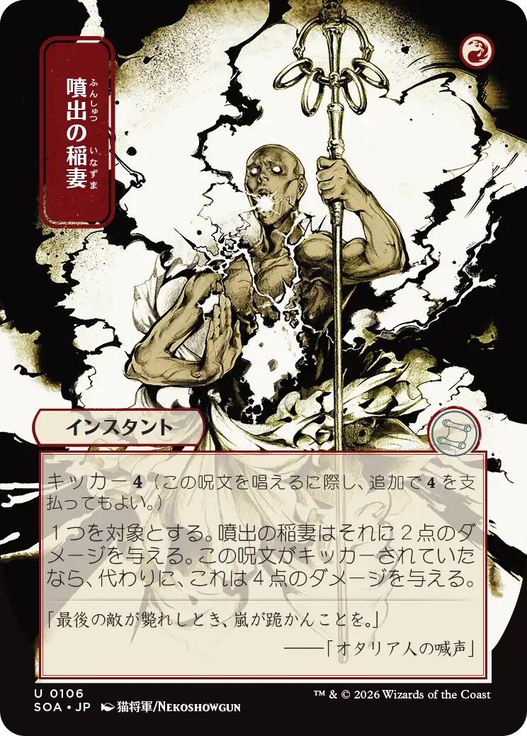 Burst Lightning (Japanese) [Secrets of Strixhaven: Mystical Archive] | Exor Games Bridgewater