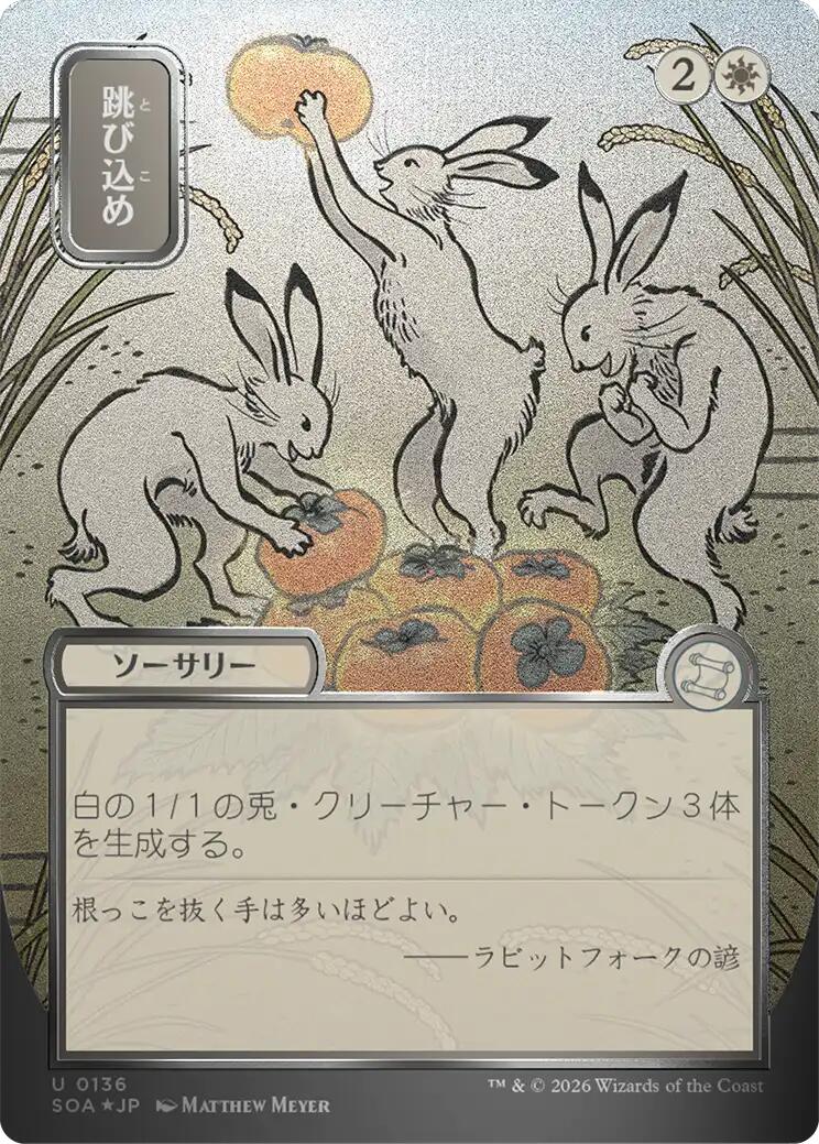 Hop to It (Japanese Silver Scroll Foil) [Secrets of Strixhaven: Mystical Archive] | Exor Games Bridgewater