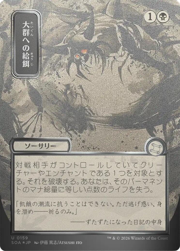 Feed the Swarm (Japanese Silver Scroll Foil) [Secrets of Strixhaven: Mystical Archive] | Exor Games Bridgewater