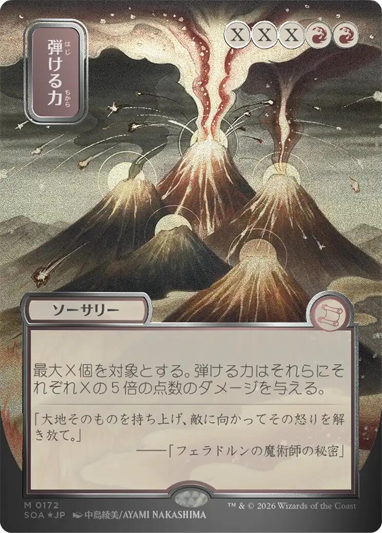Crackle with Power (Japanese Silver Scroll Foil) [Secrets of Strixhaven: Mystical Archive] | Exor Games Bridgewater