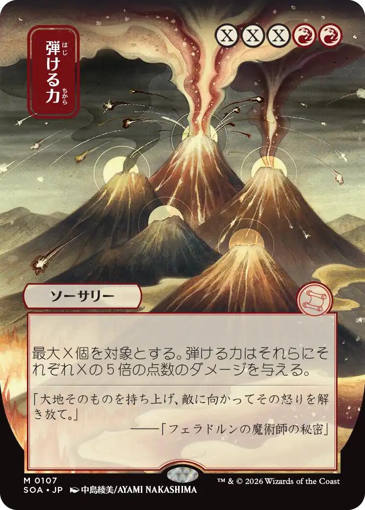 Crackle with Power (Japanese) [Secrets of Strixhaven: Mystical Archive] | Exor Games Bridgewater