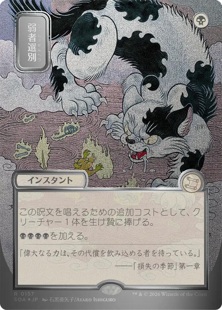 Culling the Weak (Japanese Silver Scroll Foil) [Secrets of Strixhaven: Mystical Archive] | Exor Games Bridgewater