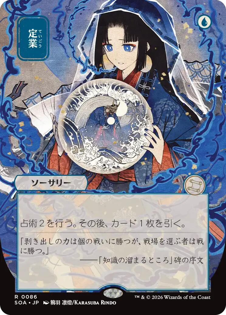 Preordain (Japanese) [Secrets of Strixhaven: Mystical Archive] | Exor Games Bridgewater