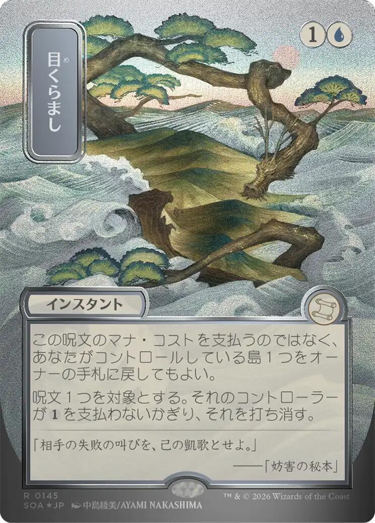 Daze (Japanese Silver Scroll Foil) [Secrets of Strixhaven: Mystical Archive] | Exor Games Bridgewater