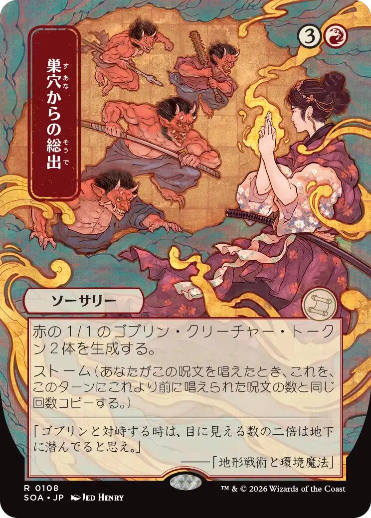 Empty the Warrens (Japanese) [Secrets of Strixhaven: Mystical Archive] | Exor Games Bridgewater