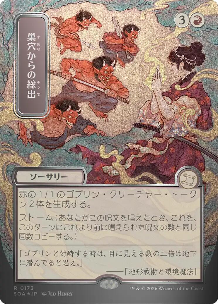Empty the Warrens (Japanese Silver Scroll Foil) [Secrets of Strixhaven: Mystical Archive] | Exor Games Bridgewater