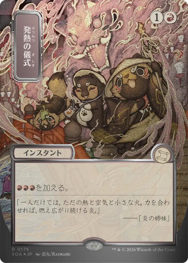 Pyretic Ritual (Japanese Silver Scroll Foil) [Secrets of Strixhaven: Mystical Archive] | Exor Games Bridgewater