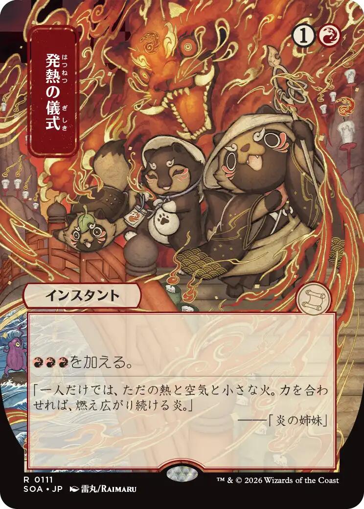 Pyretic Ritual (Japanese) [Secrets of Strixhaven: Mystical Archive] | Exor Games Bridgewater