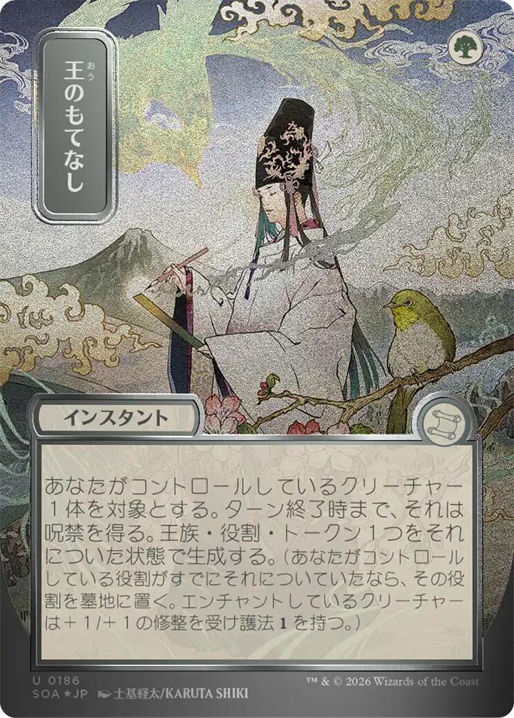 Royal Treatment (Japanese Silver Scroll Foil) [Secrets of Strixhaven: Mystical Archive] | Exor Games Bridgewater