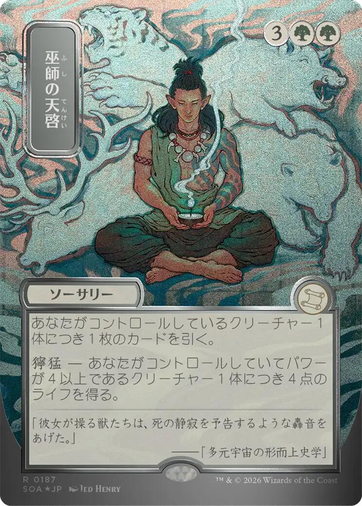 Shamanic Revelation (Japanese Silver Scroll Foil) [Secrets of Strixhaven: Mystical Archive] | Exor Games Bridgewater