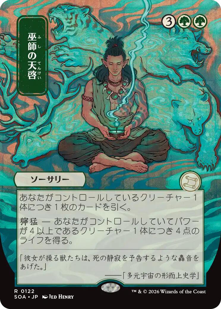 Shamanic Revelation (Japanese) [Secrets of Strixhaven: Mystical Archive] | Exor Games Bridgewater