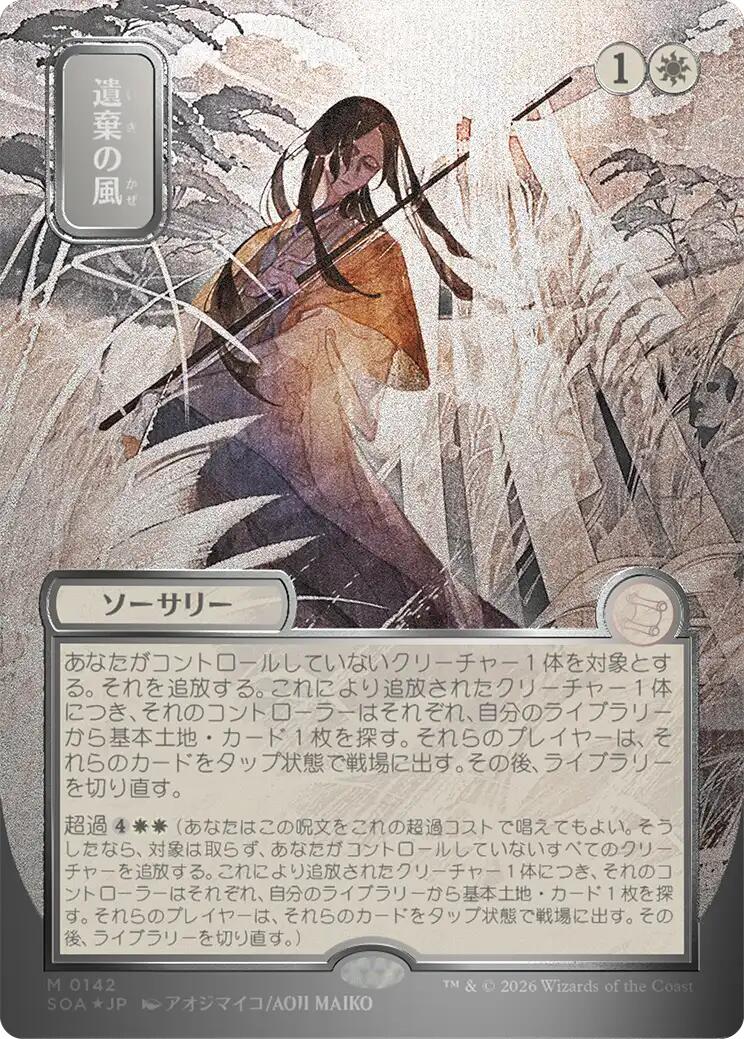 Winds of Abandon (Japanese Silver Scroll Foil) [Secrets of Strixhaven: Mystical Archive] | Exor Games Bridgewater